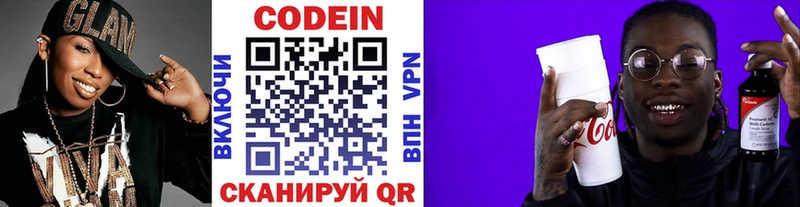 Кодеиновый сироп Lean напиток Lean (лин) Белебей