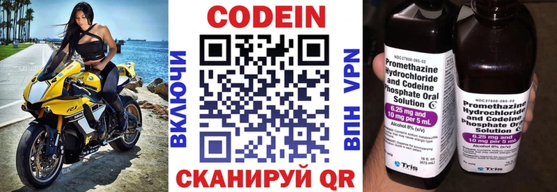 дарнет шоп  Белебей  Кодеин напиток Lean (лин) 